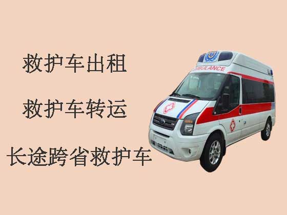 芜湖120救护车出租转运